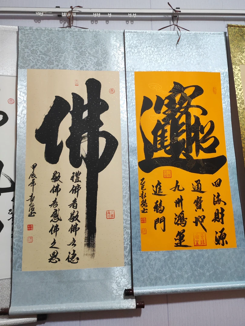 《天下第一福》福字画卷轴裱餐挂画客厅玄关装饰画尺寸53---140