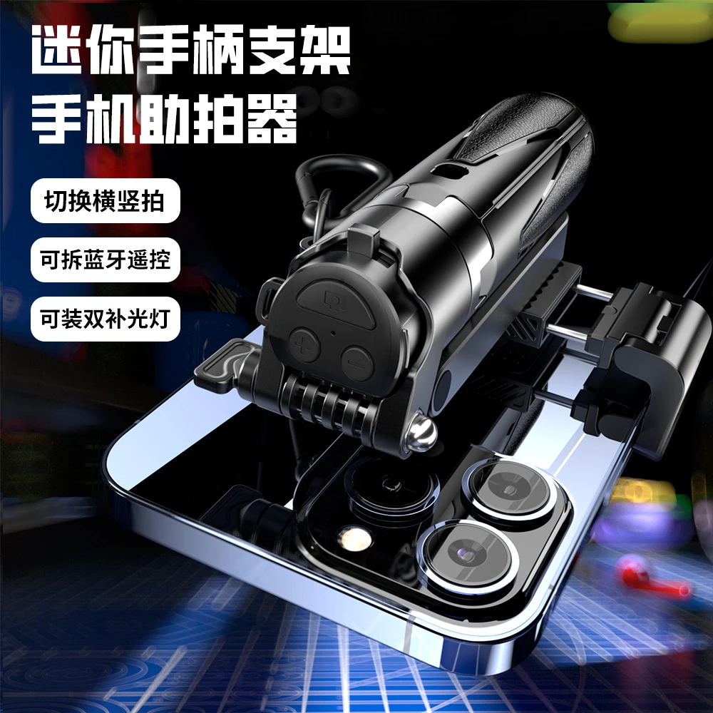 诺必行多功能一体收纳便携手机助拍器迷你手机直播拍摄通用支架