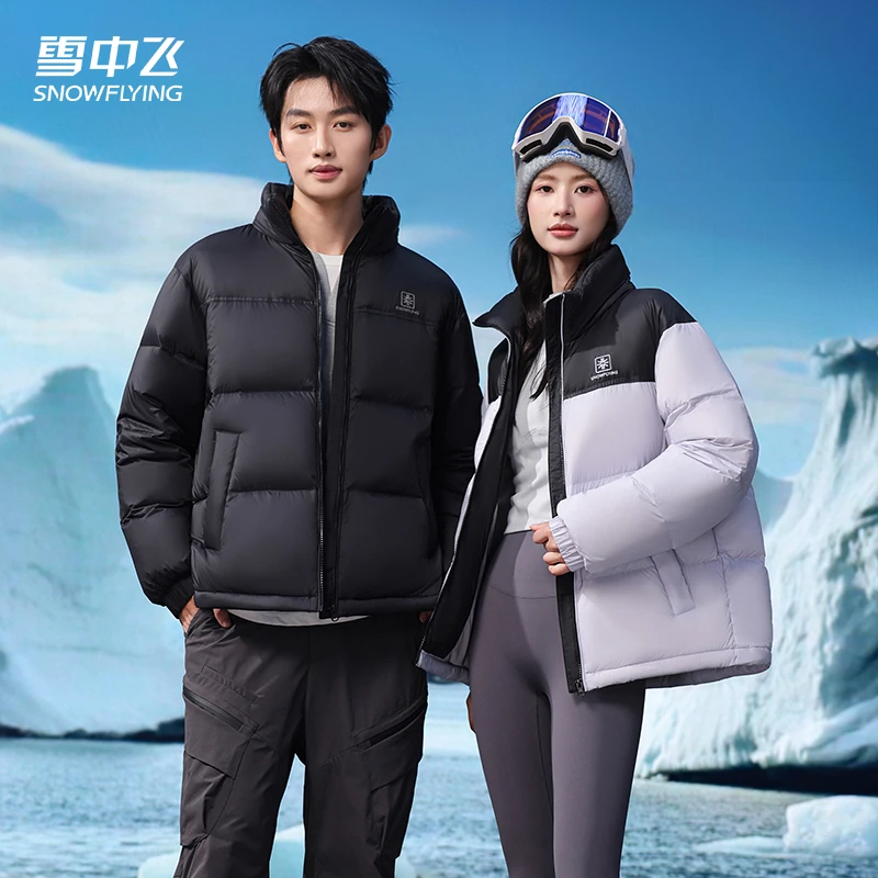 【雪中飞】2025新款男女同款休闲羽绒服X250140918X