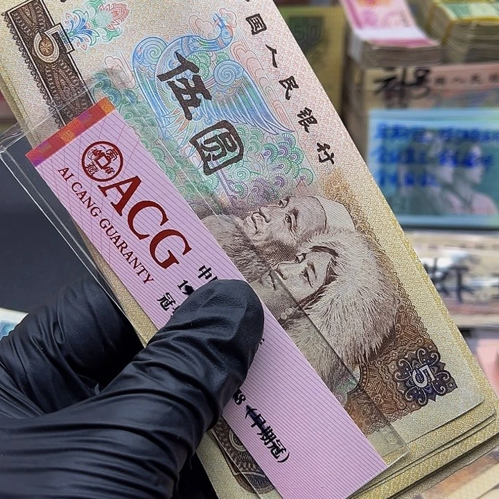 退市四版805散张旧票2张去拍吧