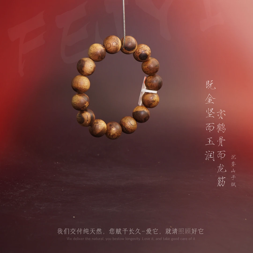 F15沉香【印尼老料单圈】15.3mm-16g-DB2680200999