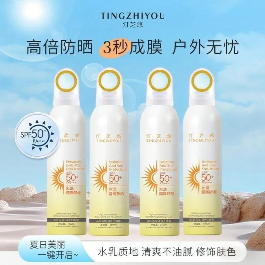 防晒喷雾通用夏日养肤小光圈防紫外线高倍冰冰持久不假白