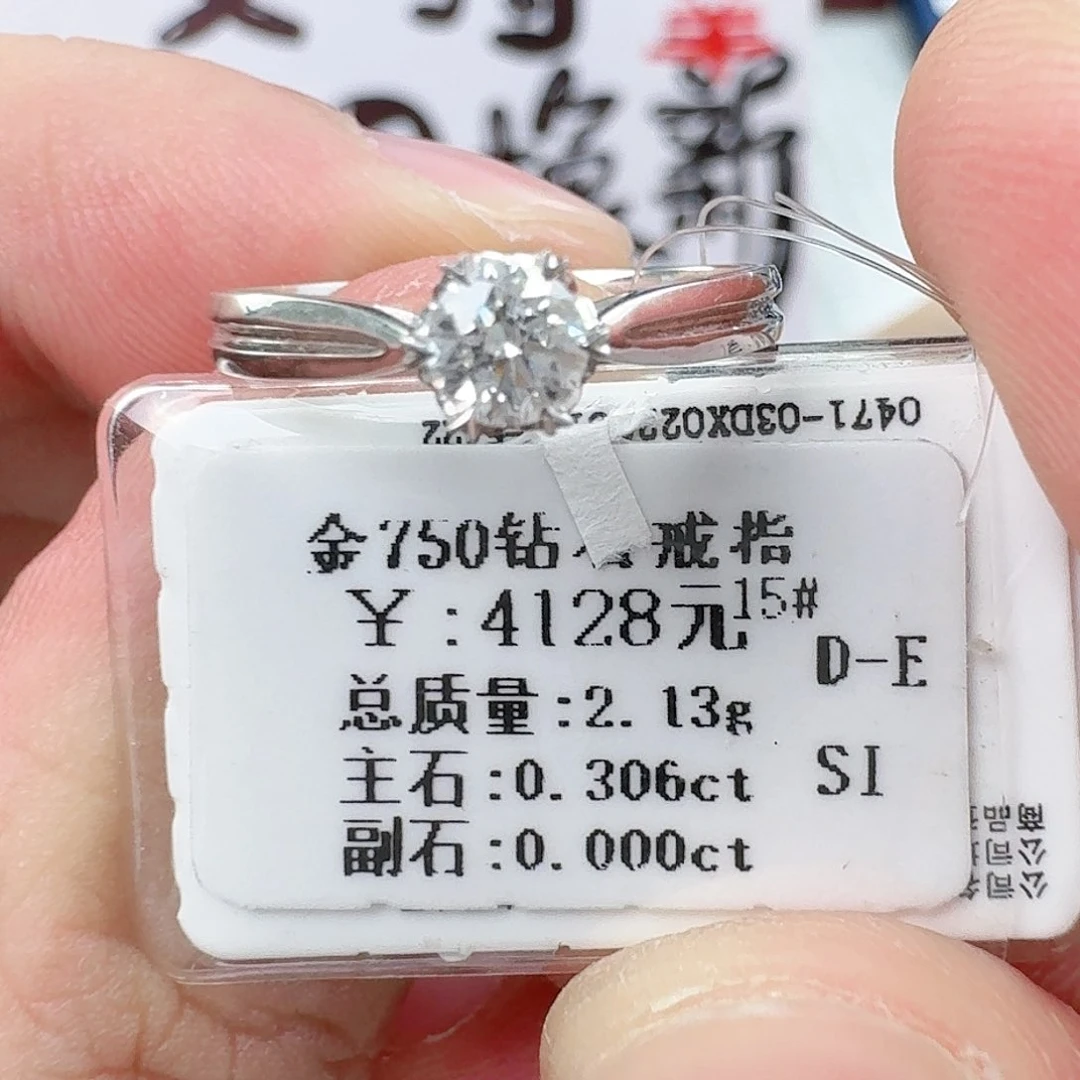 钻石戒指/指环18K金镶嵌（GIA）