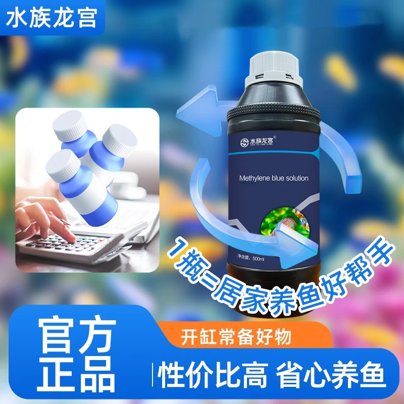观赏鱼专用日常防护观水族赏鱼新鱼入缸防护500ml大瓶装