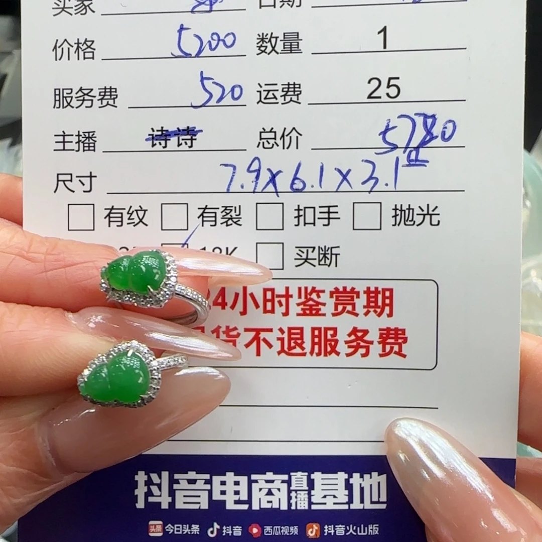 翡翠18K金镶嵌挂件