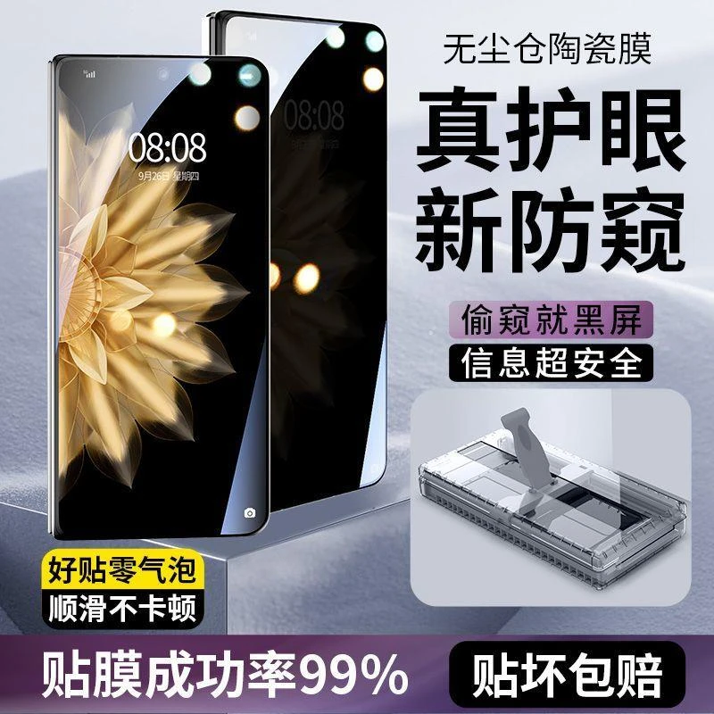 适用荣耀magicv5防窥手机膜折叠屏防偷窥钢化膜全胶全包边陶瓷膜