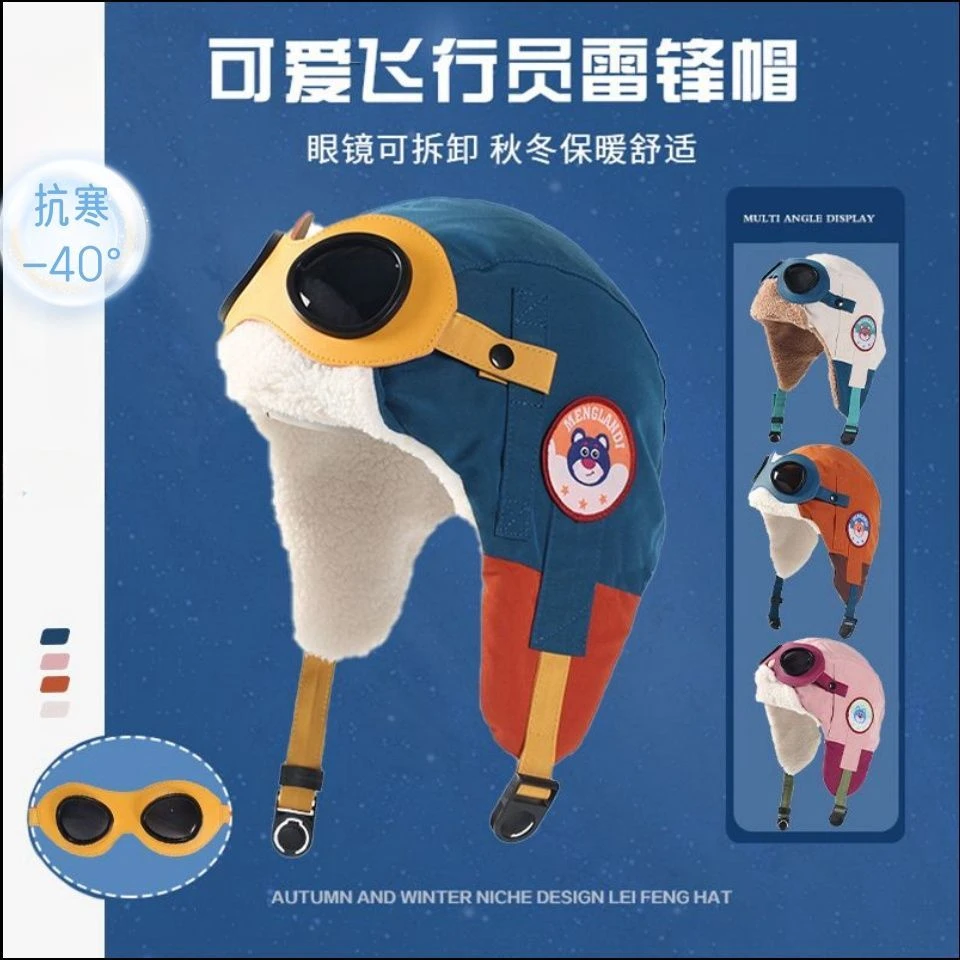 飞行员儿童帽子保暖雷锋帽中大童冬季滑雪秋冬防风女童加绒护耳
