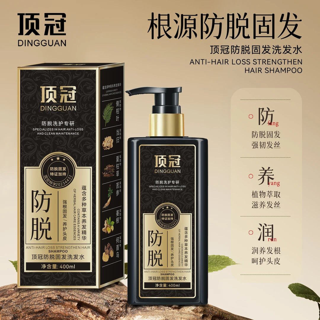 顶冠防脱固发洗发水