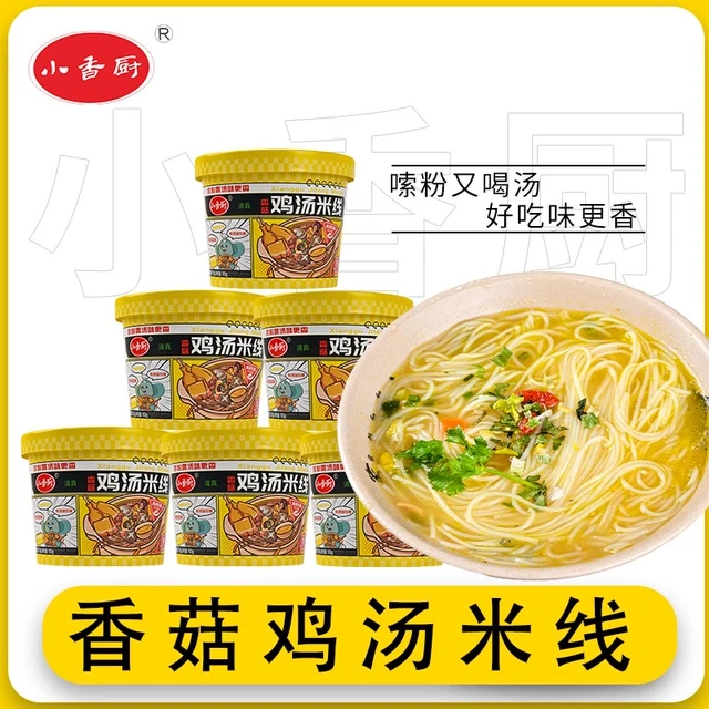 【厂家直发】小香厨香菇鸡汤米线10桶装冲泡即食米线速食懒人夜宵
