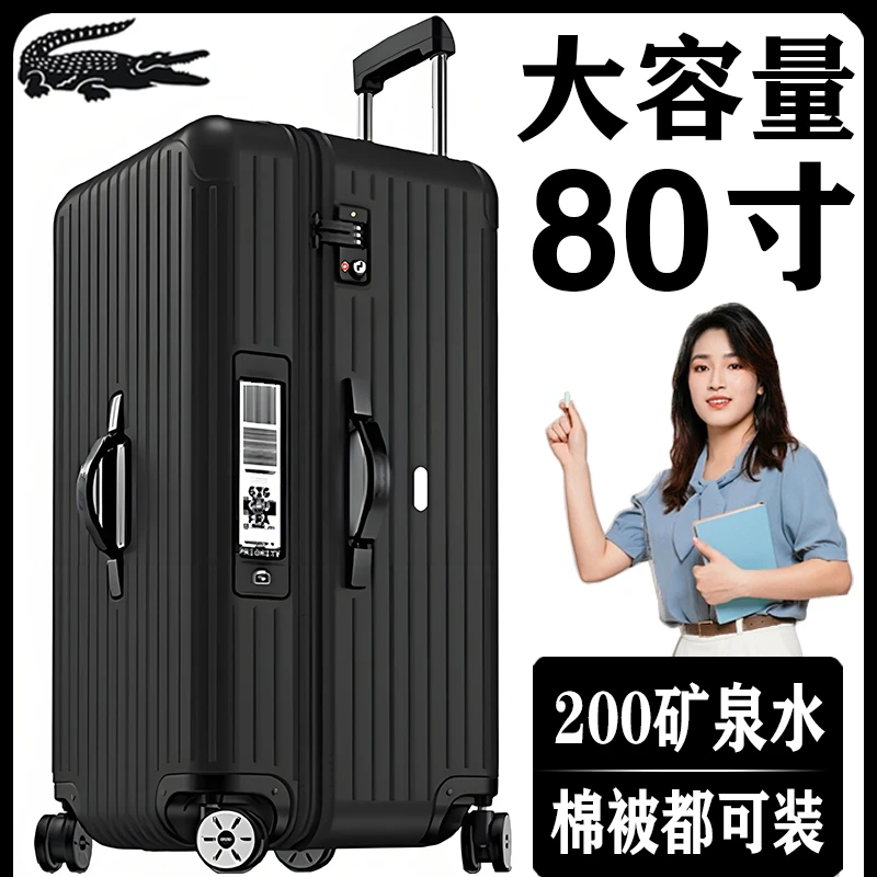 超大容量行李箱特大号拉杆箱男女大型旅行箱学生大码密码轻皮箱子