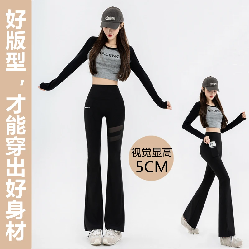春秋喇叭裤高腰显瘦黑金收腹提臀微喇裤字网纱大码显高微喇叭裤子