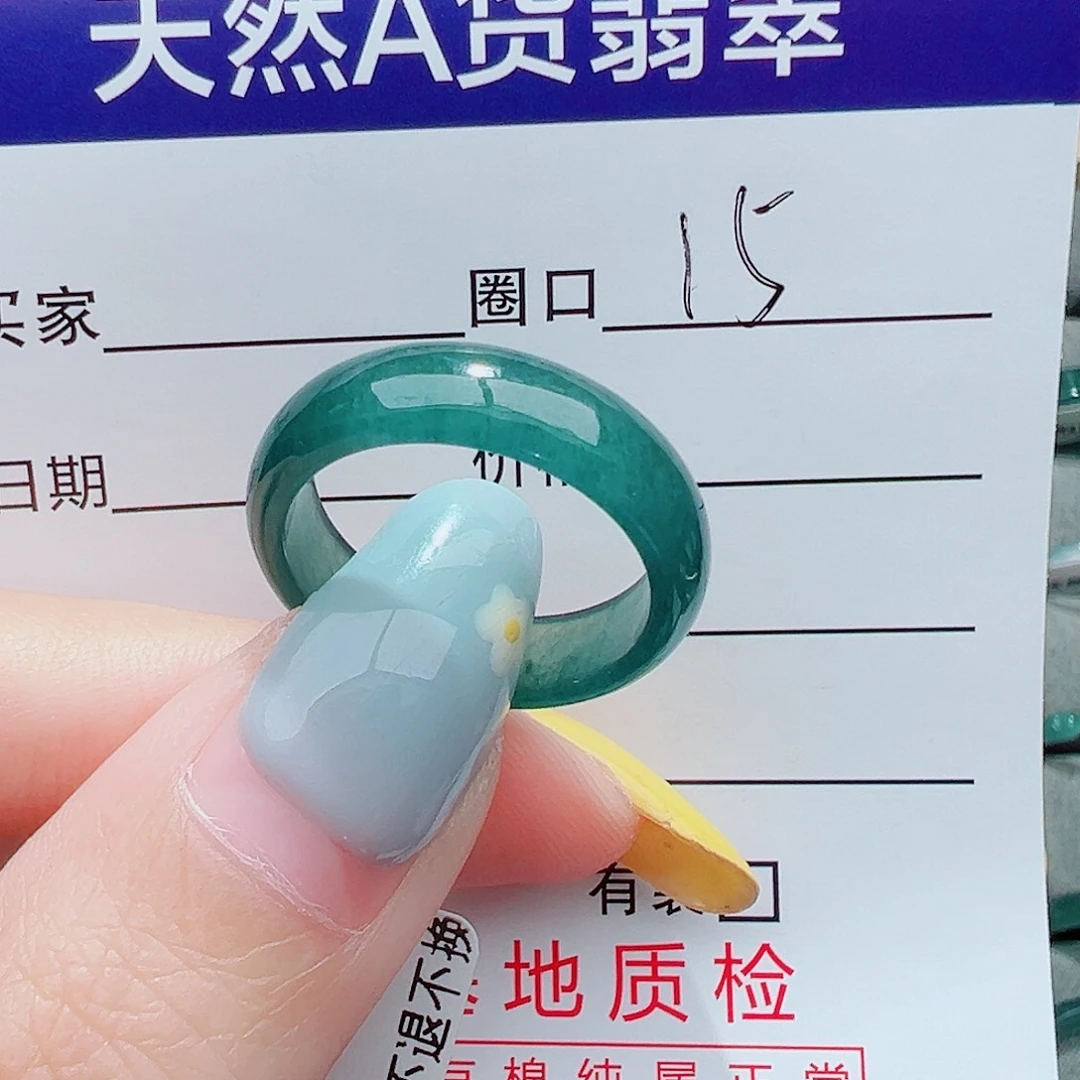 羽***歌翡翠未镶嵌戒指戒指翡翠