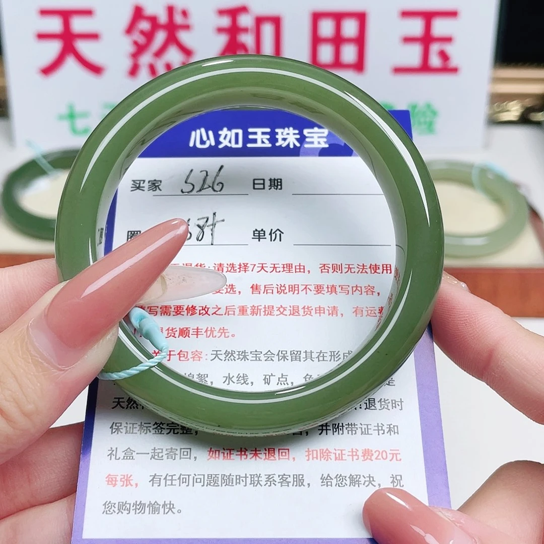 未镶嵌手镯和田玉