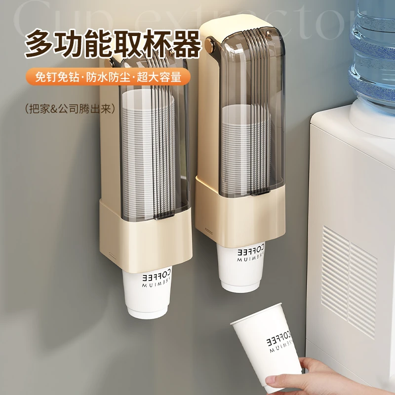 俏洁一次性纸杯架壁挂式免钉防尘自动取杯器多功能免打孔水杯收纳