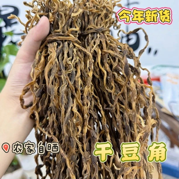 【农家干豆角】湖南株洲茶陵自然晾晒土特产干货下饭菜火锅炒菜干净