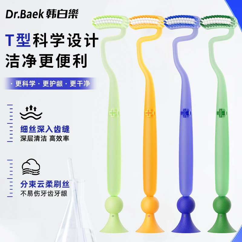 T型S型成人竖刷牙刷家用螺旋护理软毛巴氏刷牙法护龈成人护龈牙刷