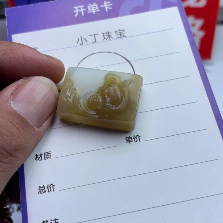 和田玉未镶嵌挂件挂件