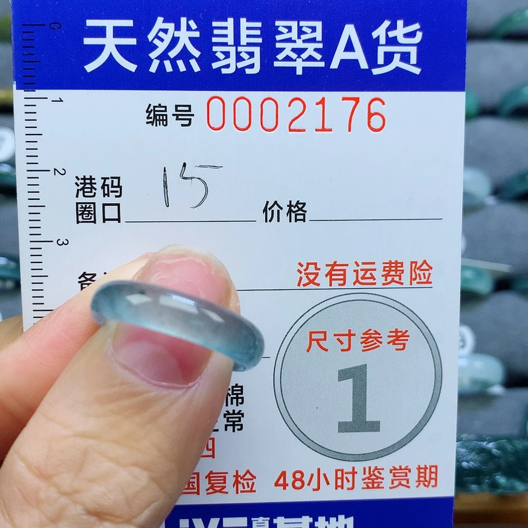 未镶嵌戒指翡翠天然
