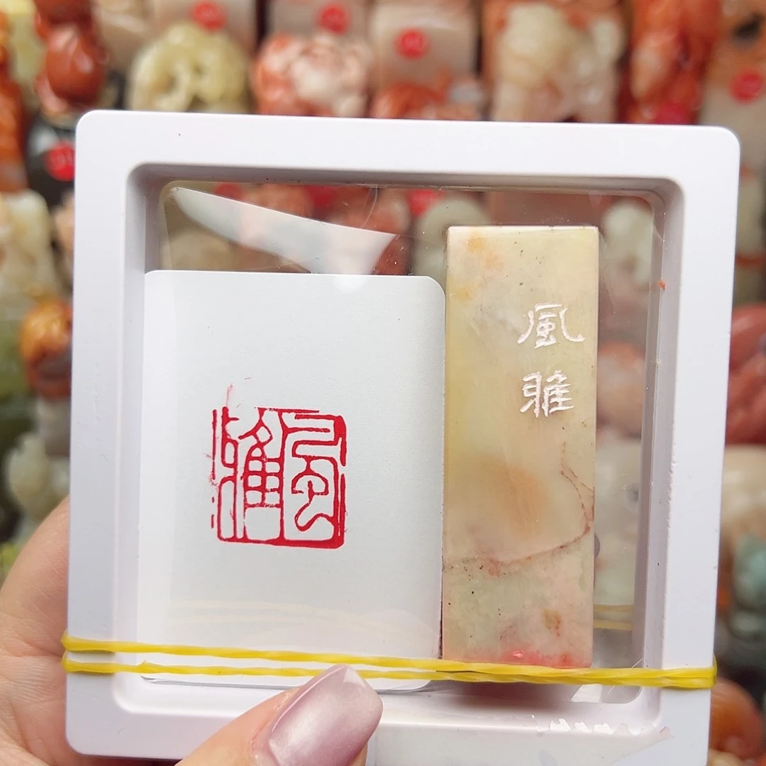 昌化石印石寿山石等