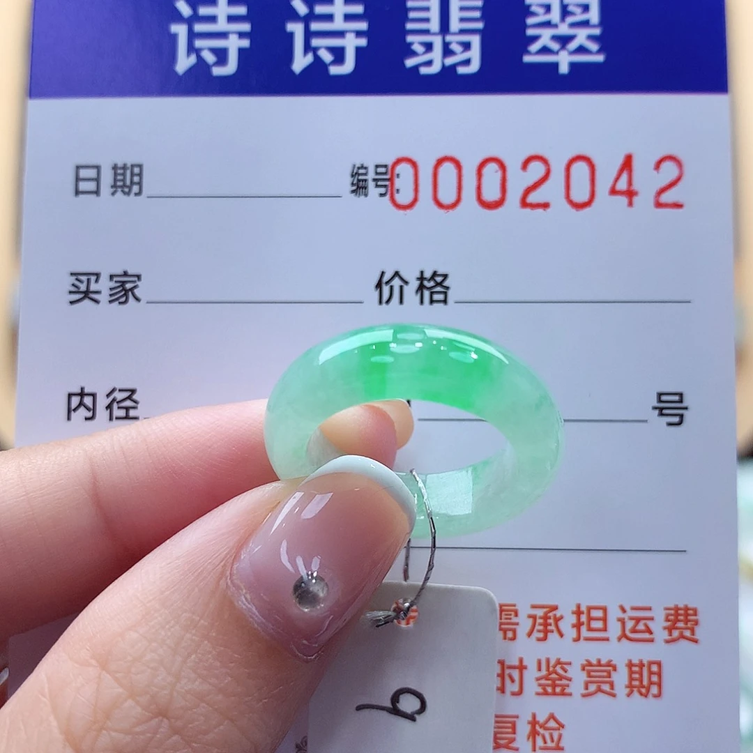 未镶嵌戒指翡翠缅甸A货