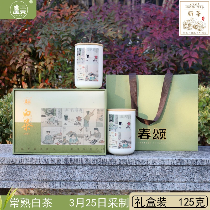 常熟绿茶叶2025新茶明前精品白茶虞山工艺白茶125克 高档送礼盒装