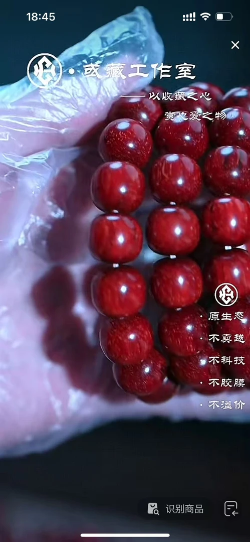 印度小叶紫檀13*14手串