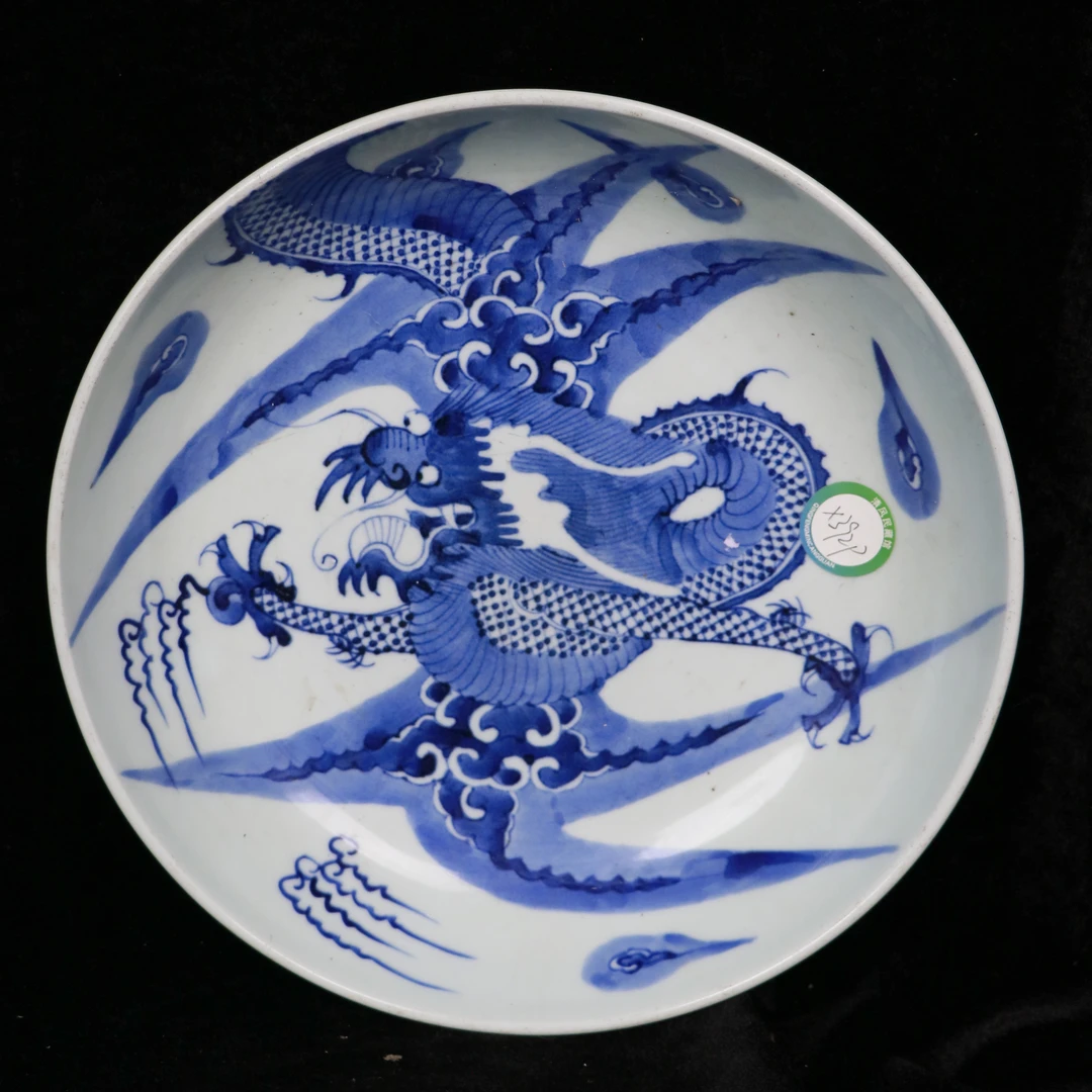 青花龙纹赏盘X392P