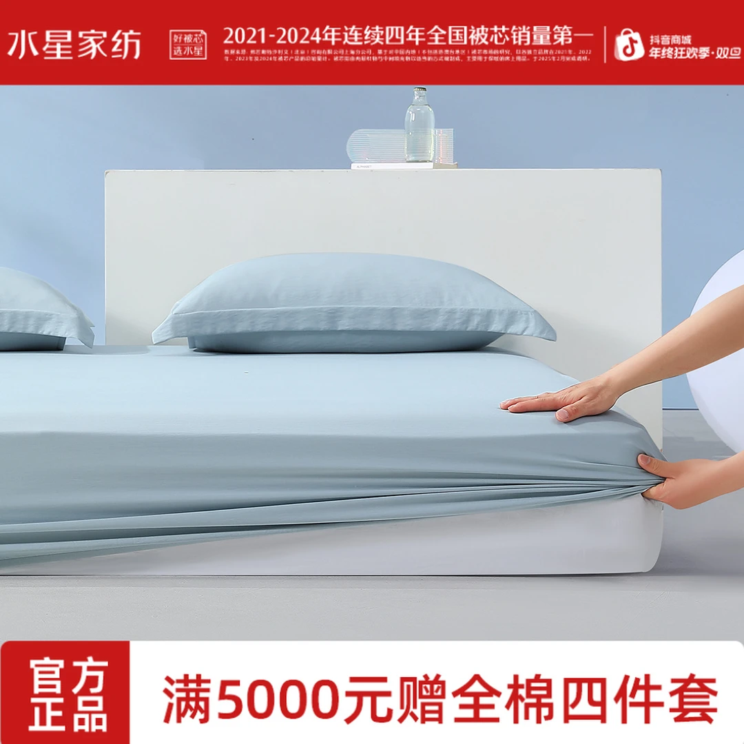 水星家纺可机洗水洗床笠夏天清凉凉感透气亲肤简约床上用品严选