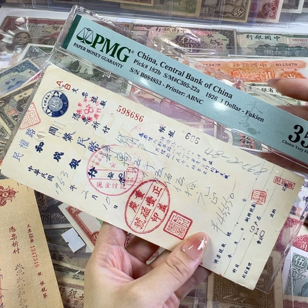 退市老纸币品相如图