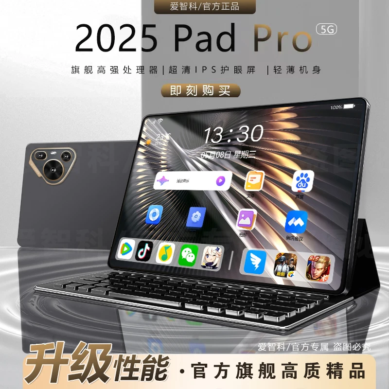 2025新款平板电脑Pad Pro高清大屏商务影音办公娱乐学习二合一