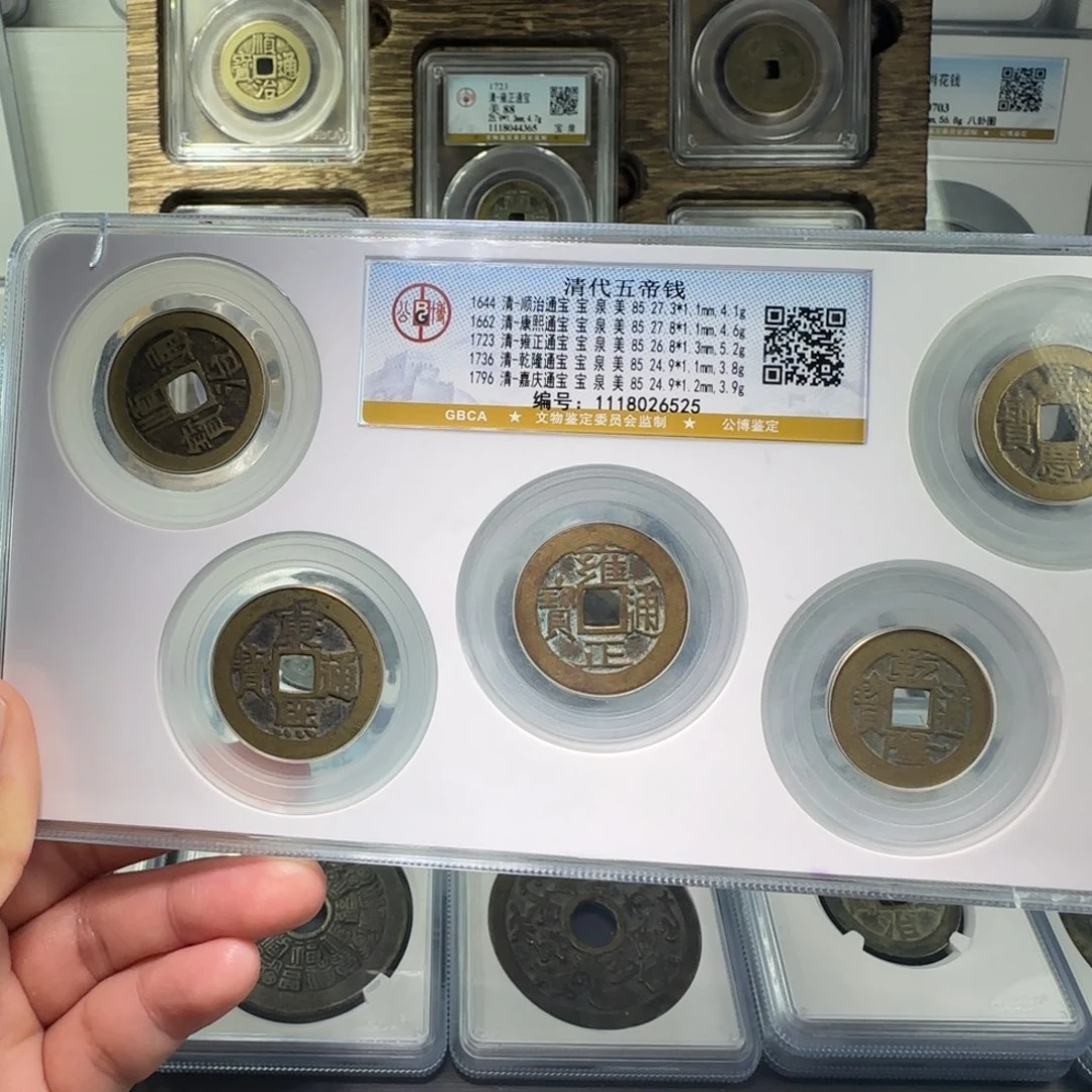 铜@***金FY五帝钱套盒85分6525