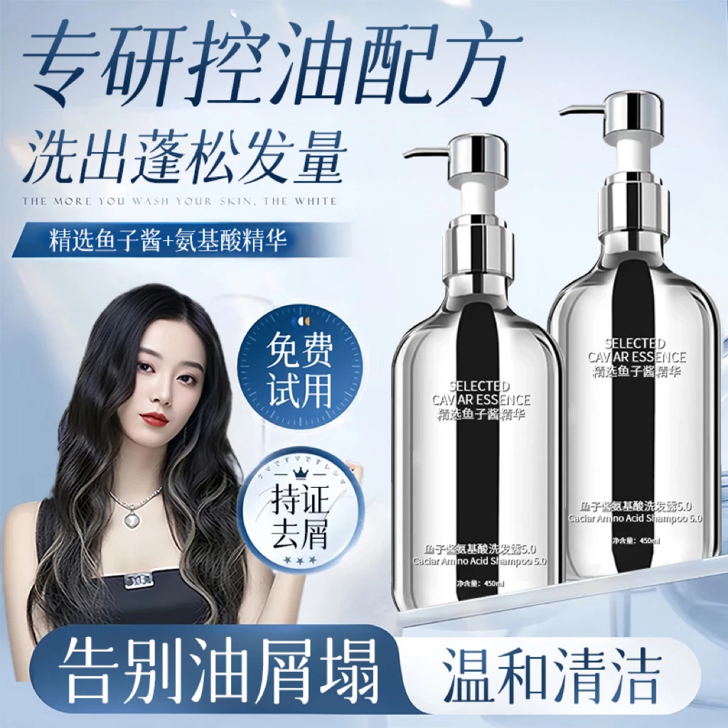 【艺洋推荐✅】mrms洗发水8分钟鱼子酱氨基酸洗发水丰盈蓬松去屑止痒