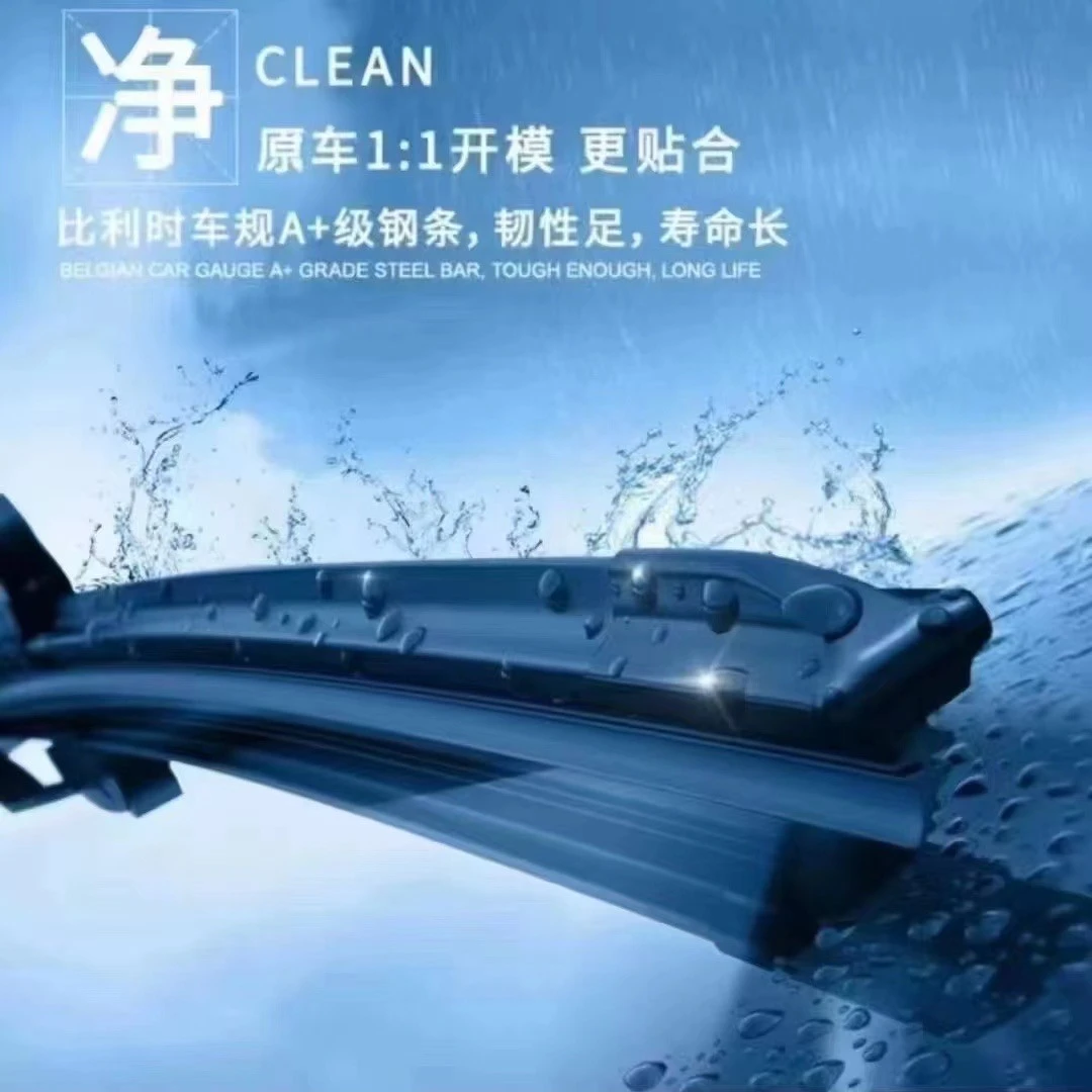 专车专用高清静音SK5高碳钢即插即用无骨雨刷