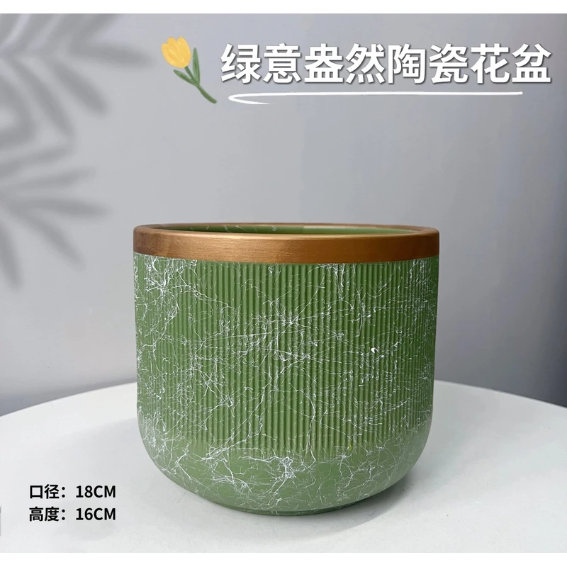 绿色哈密瓜花盆口18高16陶瓷花盆家用绿多肉兰花郁金香北欧轻奢风
