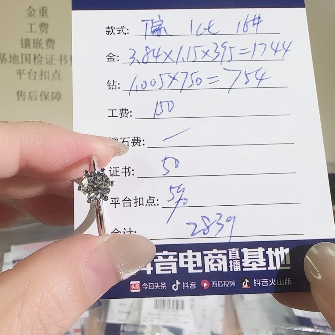 实验室培育钻石铂Pt950镶嵌T家1卡16号