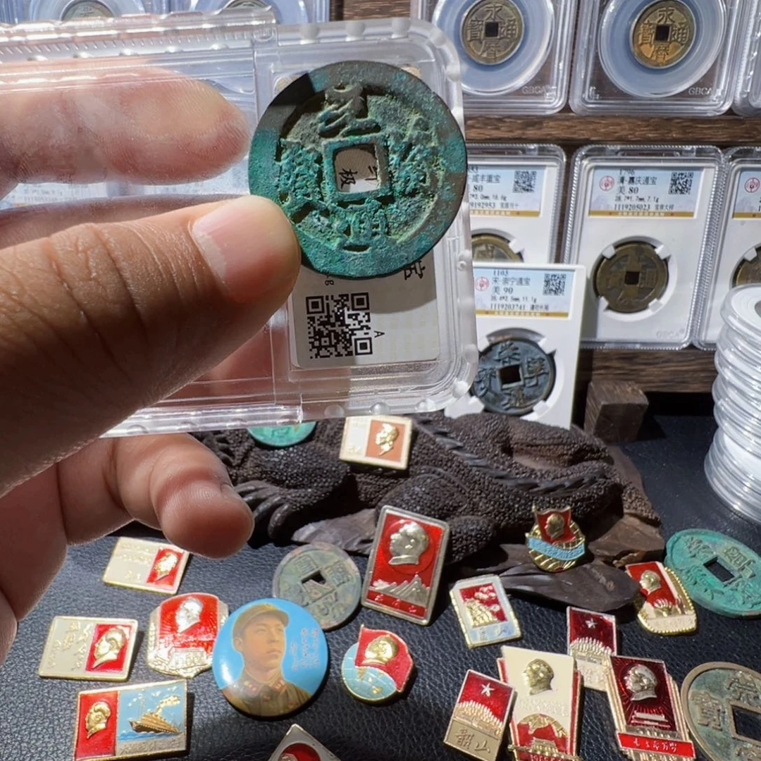 铜运***律元符通宝中拍无悔