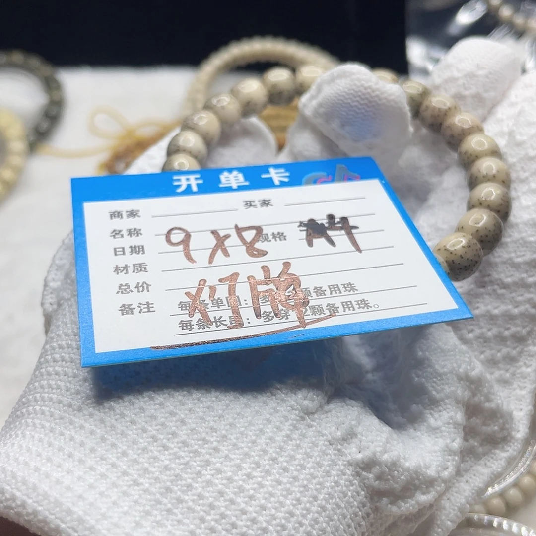 星月菩提手串A4 星月菩提