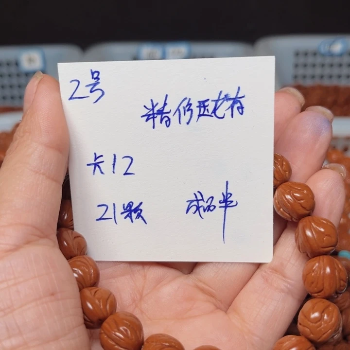 吊坠桃核玉龙脊桃核