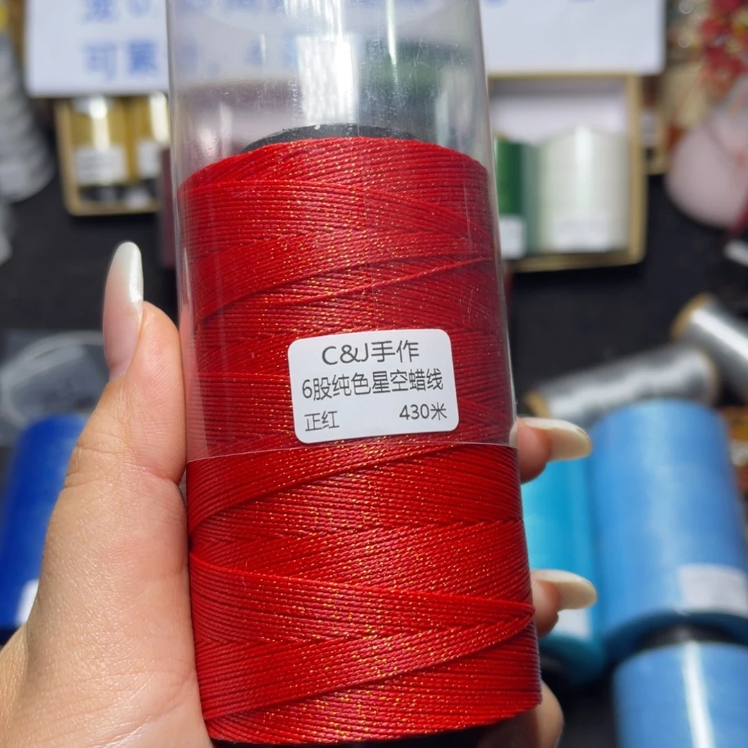 腈纶6股星空纯色蜡线430米正红