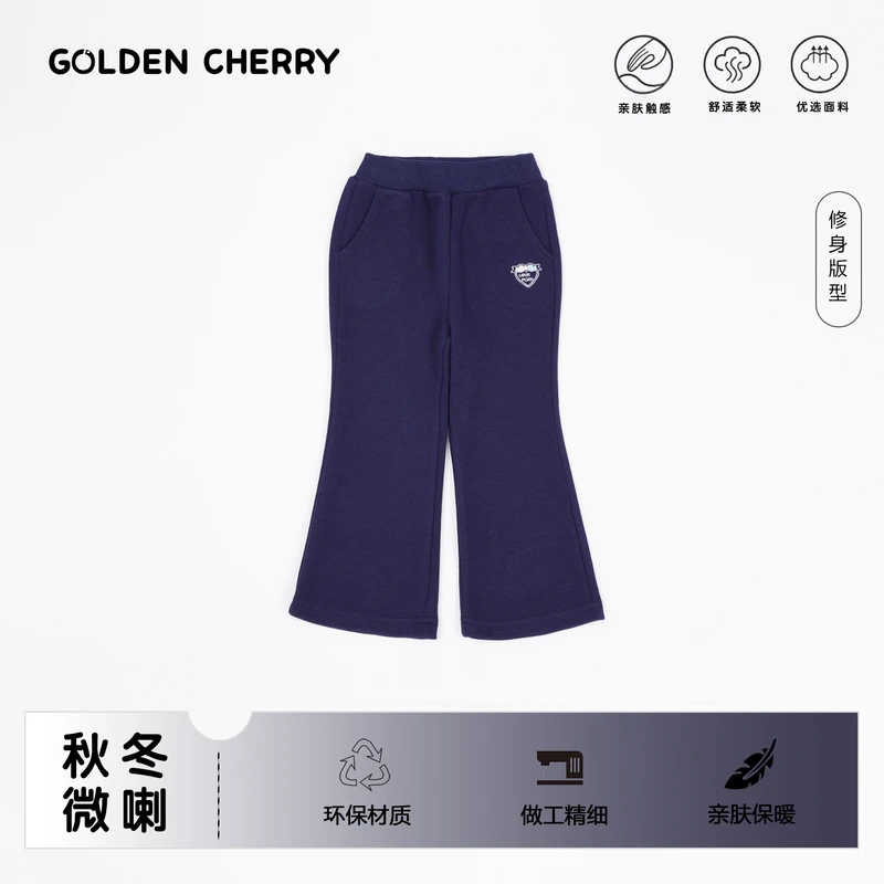 2【金樱桃】小童爱心标亲肤百搭喇叭裤285389