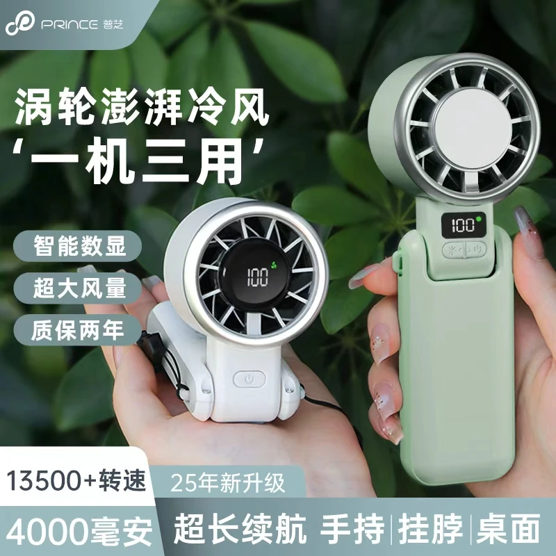 普芝高速涡轮增压小风扇显示便携式可挂脖风扇宿舍用夏天降温神器