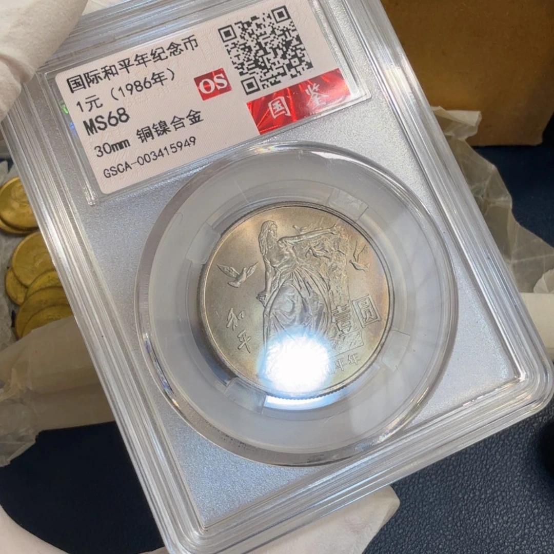 其他普通金属和平年评级一枚os68分