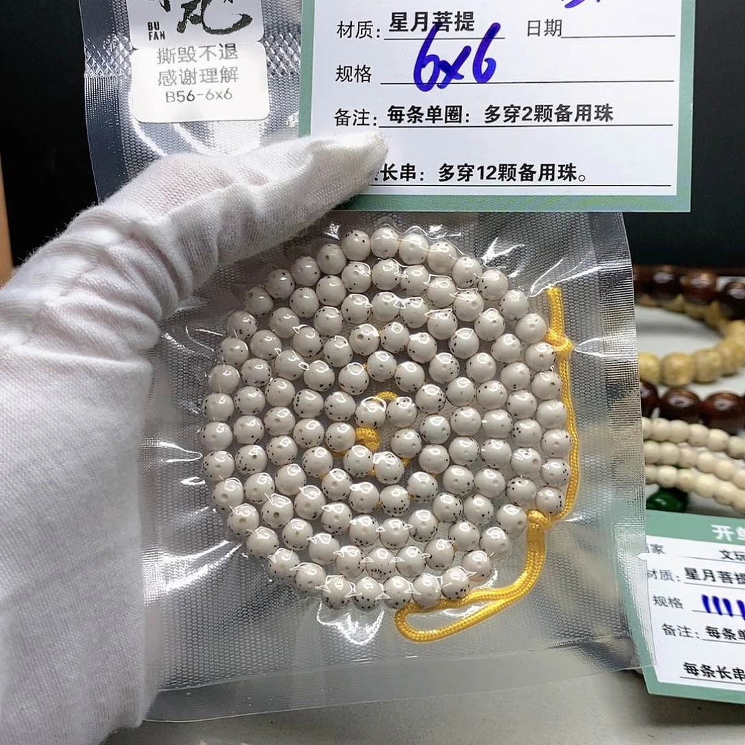 星月菩提手串11112222B1