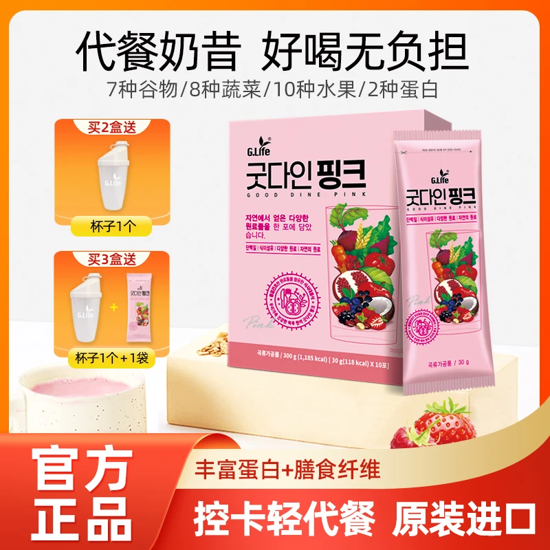 韩国代餐奶昔/蔬果谷物丰富蛋白纤维代餐/轻食控卡餐/进口便携装M