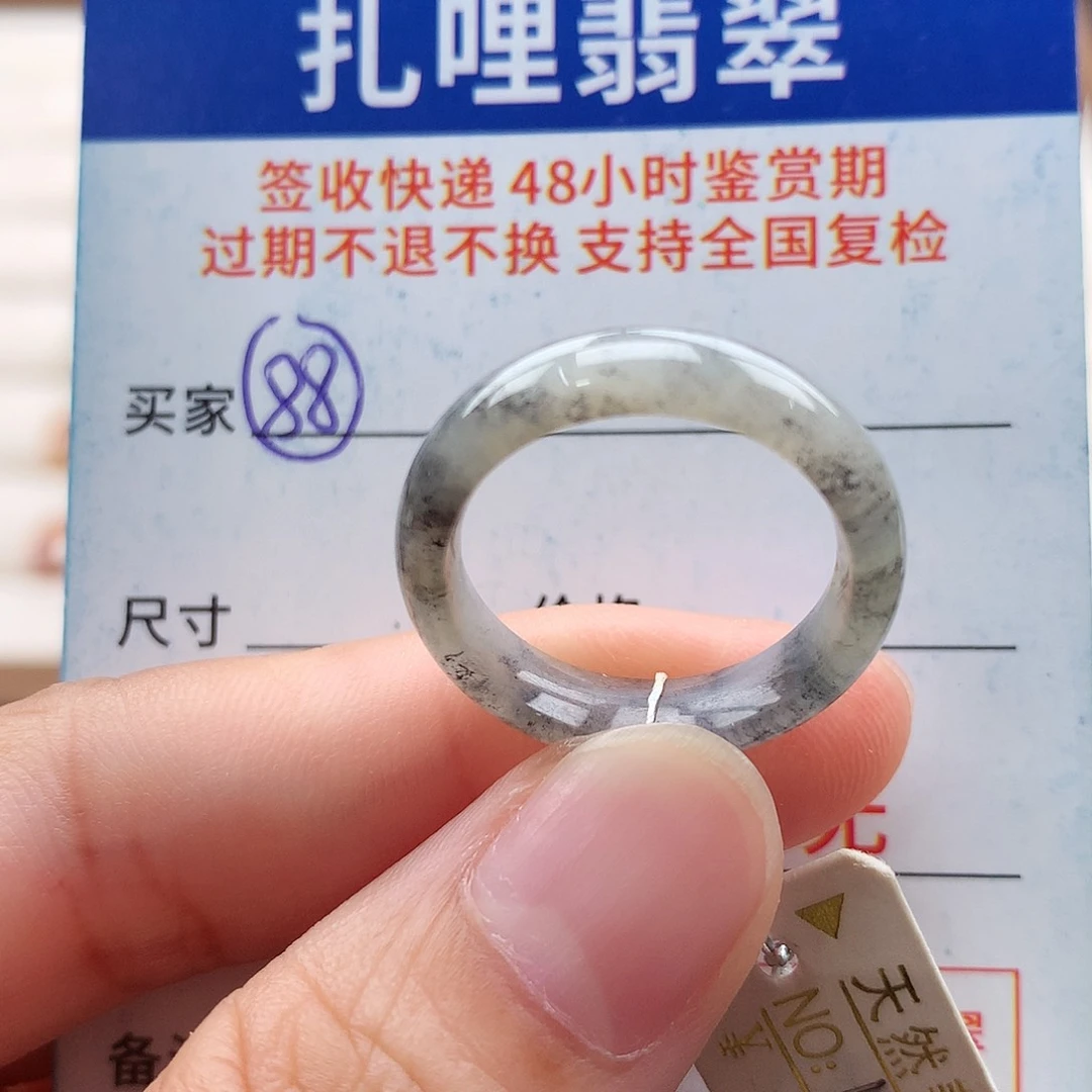 未镶嵌戒指翡翠16 17号
