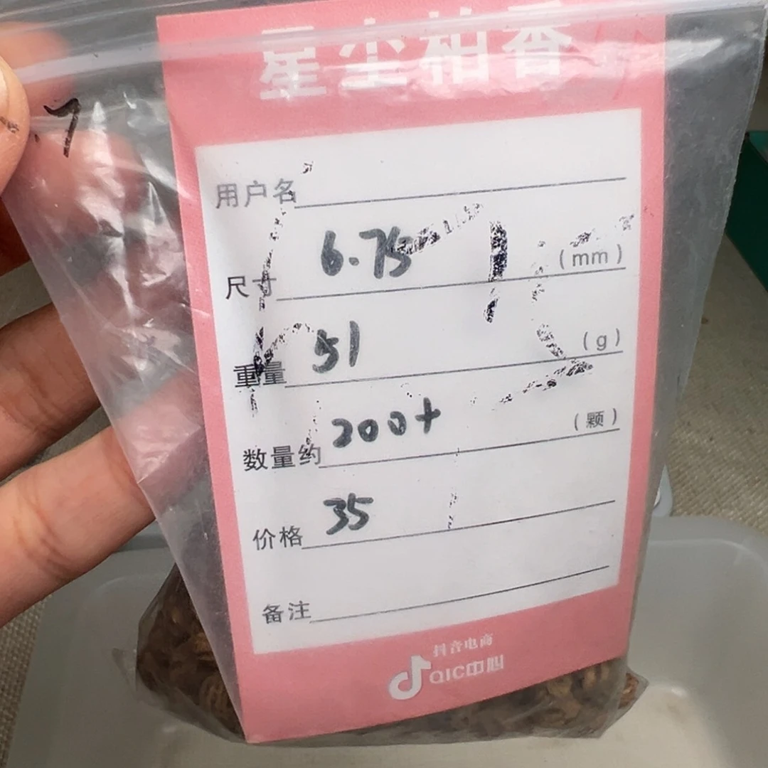柏香籽/百香籽吊坠造*师