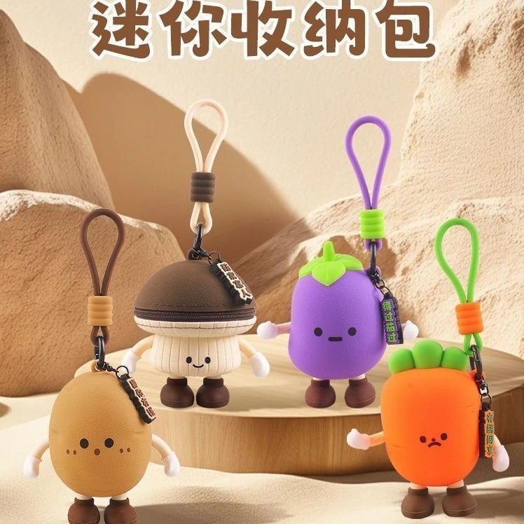新款可爱卡通蔬菜系列耳机包零钱包书包挂件钥匙扣创意小礼品