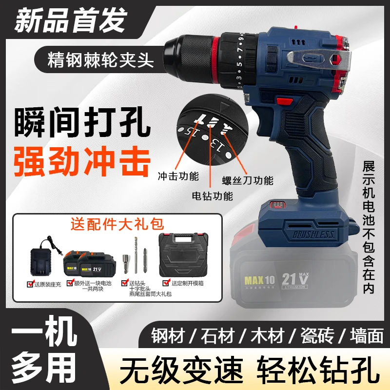 【专属福利】灰D大钢炮纯铜无刷充电锂电手电钻电动螺丝刀