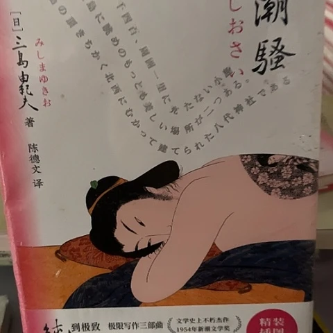 潮骚12闪购闪购闪购闪购