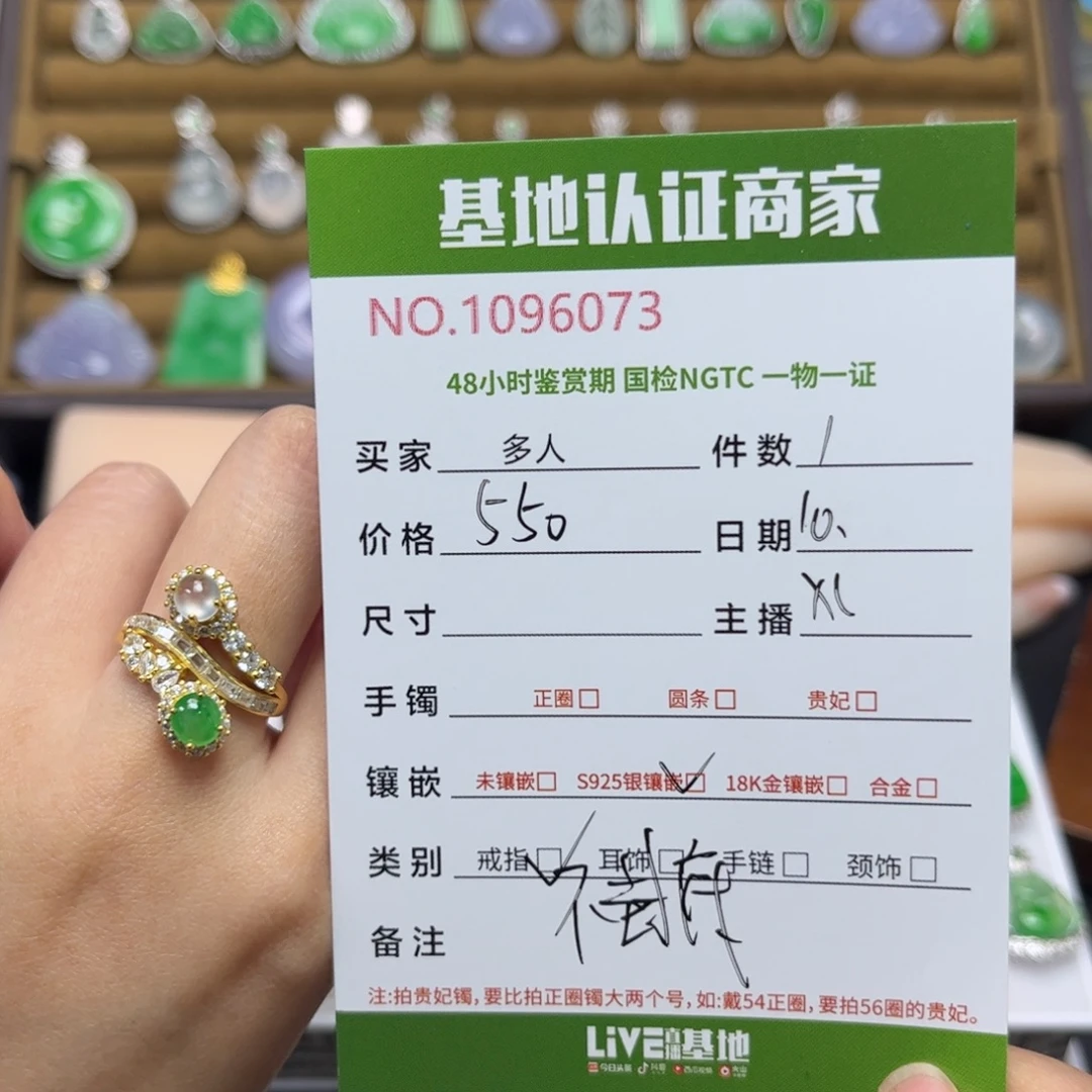 翡翠银S925镶嵌戒指多人
